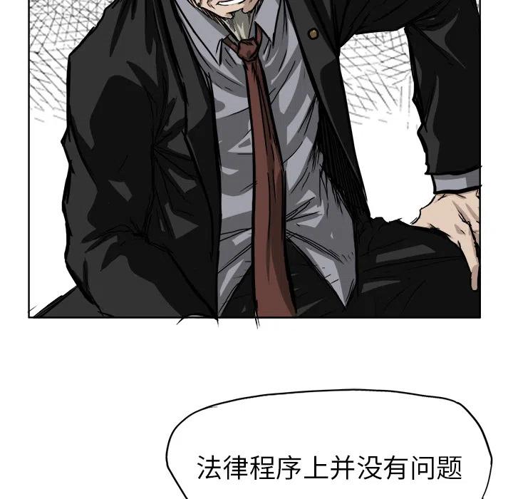 極道高校生 - 44(1/2) - 6