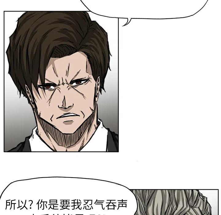 極道高校生 - 44(1/2) - 7