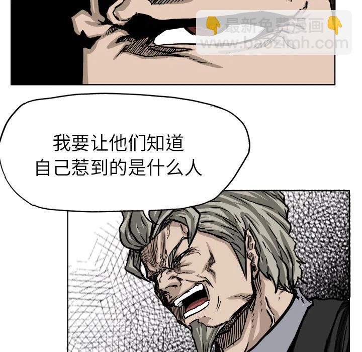 極道高校生 - 44(1/2) - 1