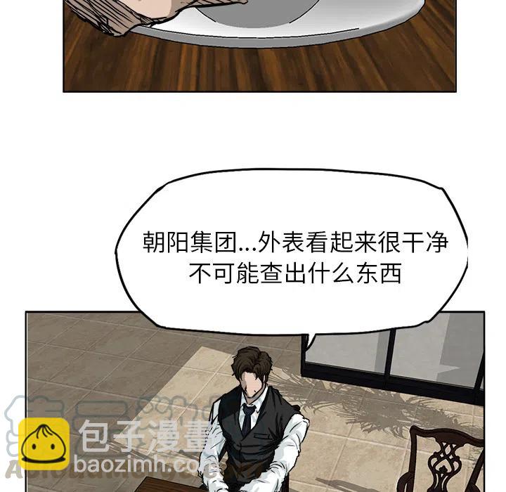 極道高校生 - 44(1/2) - 3