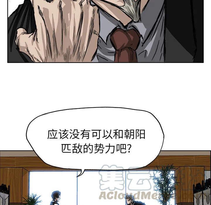極道高校生 - 44(1/2) - 6