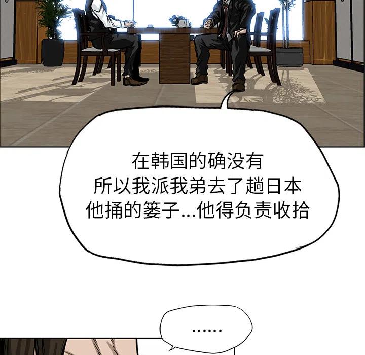 極道高校生 - 44(1/2) - 7