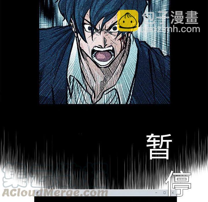 極道高校生 - 70(1/2) - 1