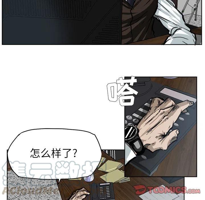 極道高校生 - 70(1/2) - 4