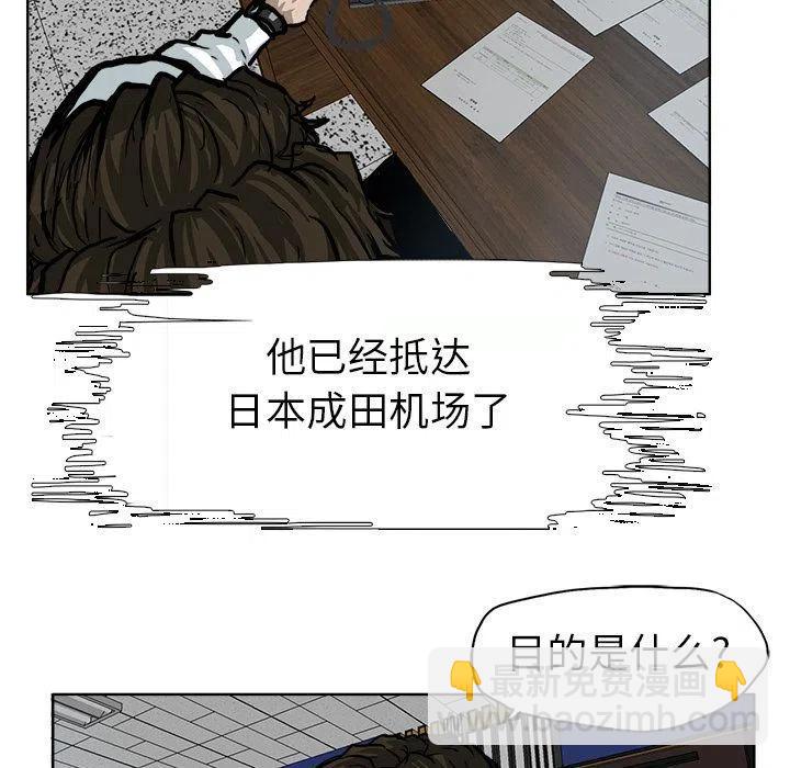 極道高校生 - 70(1/2) - 5