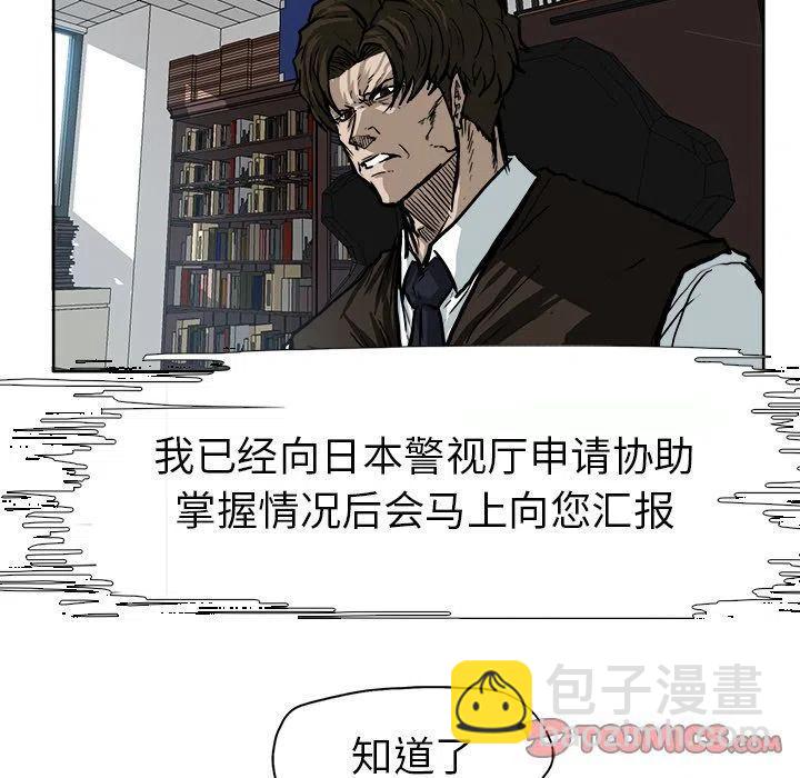 極道高校生 - 70(1/2) - 6