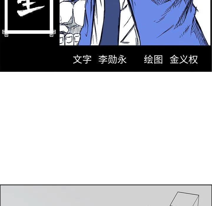 極道高校生 - 90(1/2) - 1