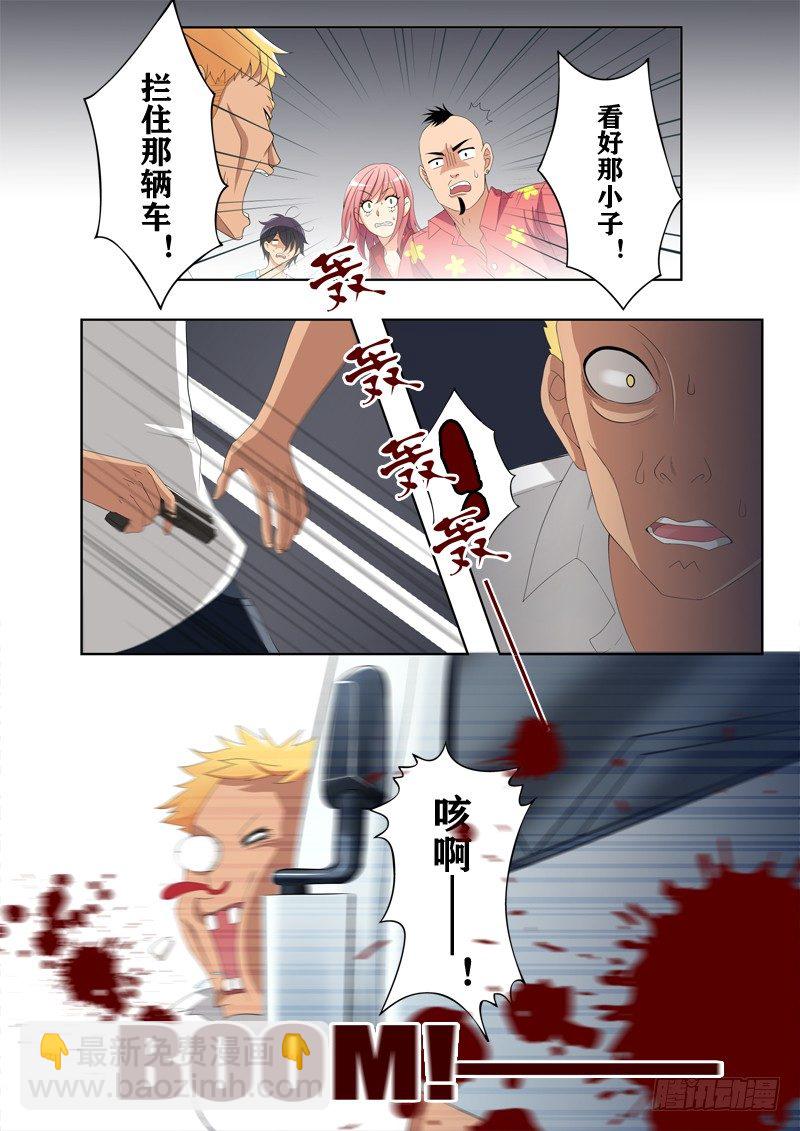 極道天使 - 第一話 - 1