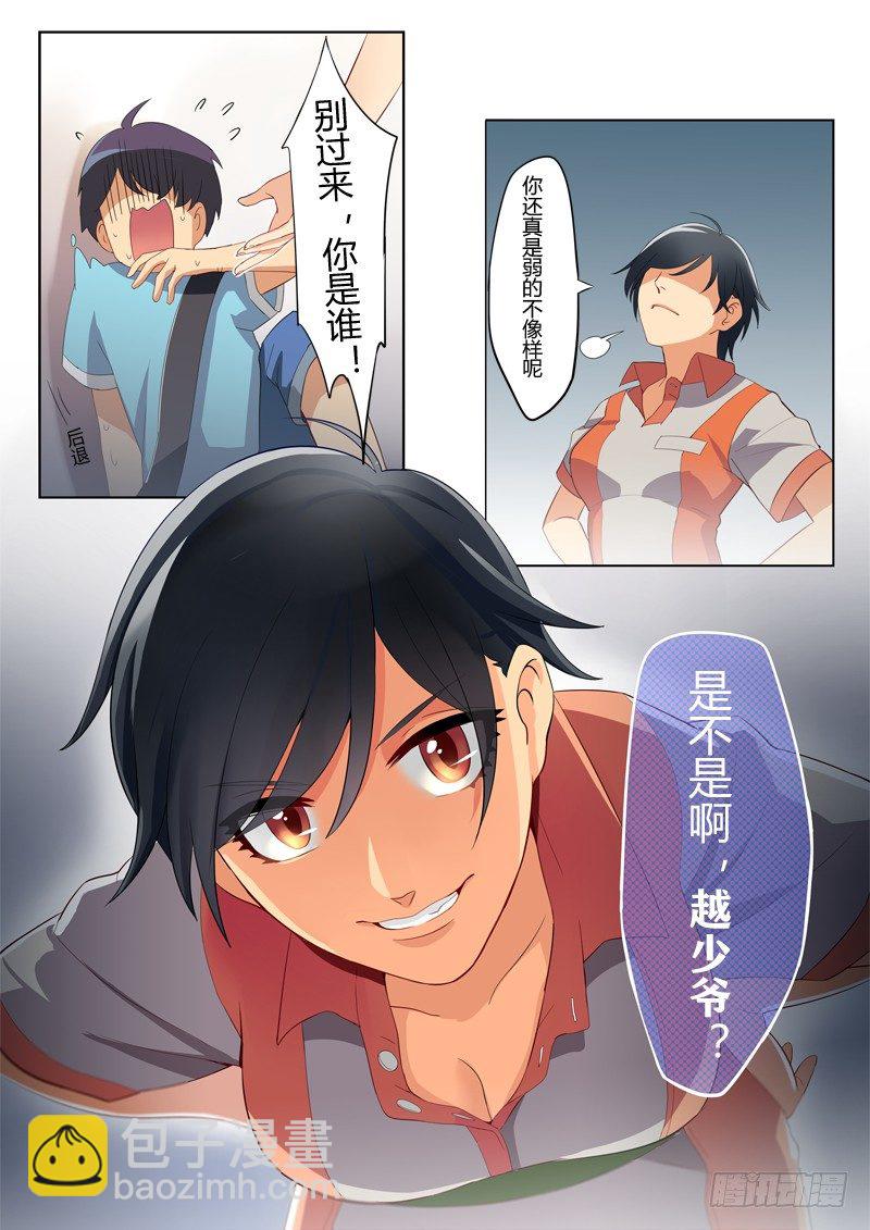 極道天使 - 第一話 - 1