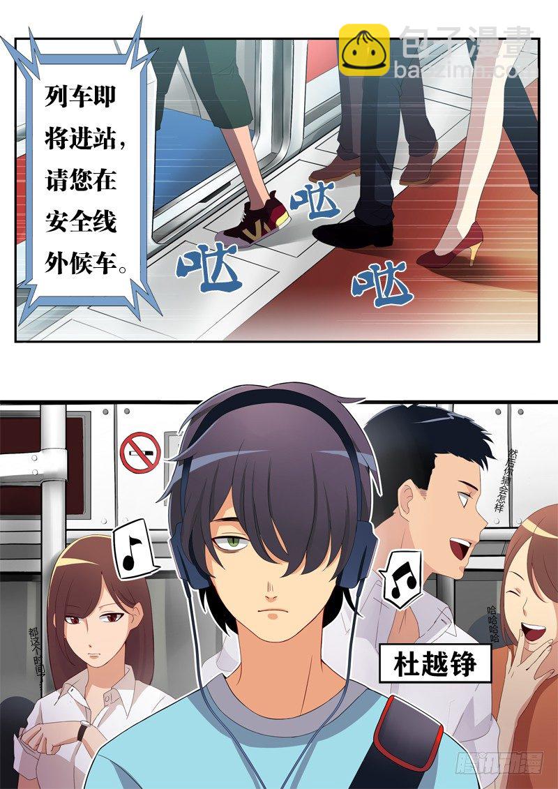 極道天使 - 第一話 - 2