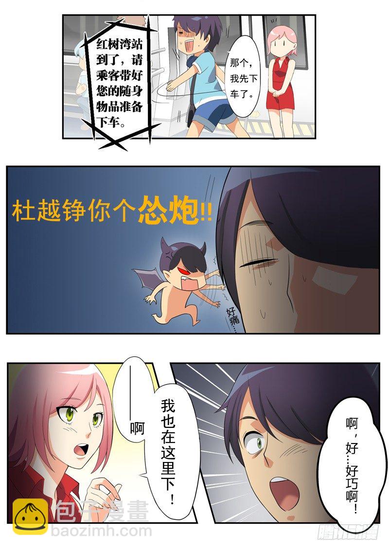 極道天使 - 第一話 - 2