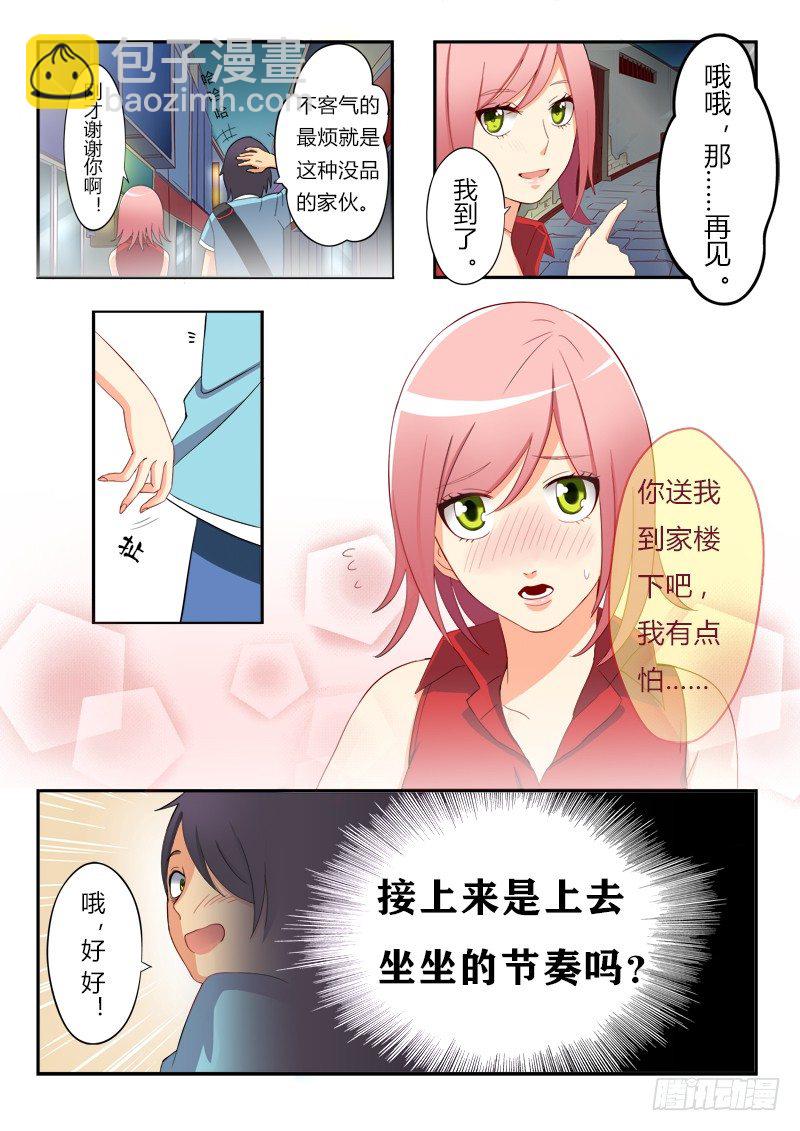 極道天使 - 第一話 - 3