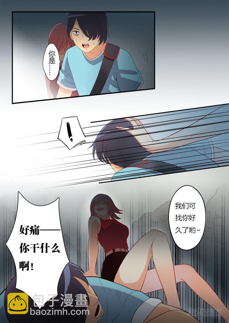 極道天使 - 第一話 - 1