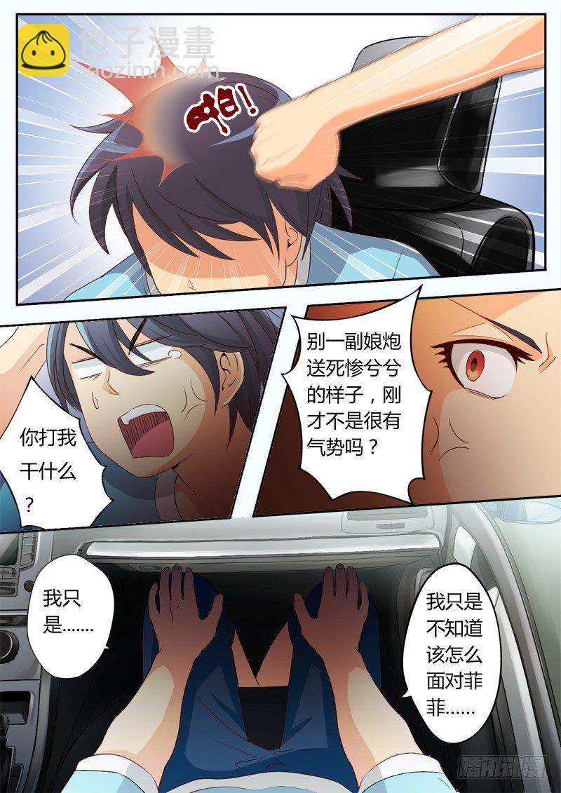 極道天使 - 第十一話 - 2