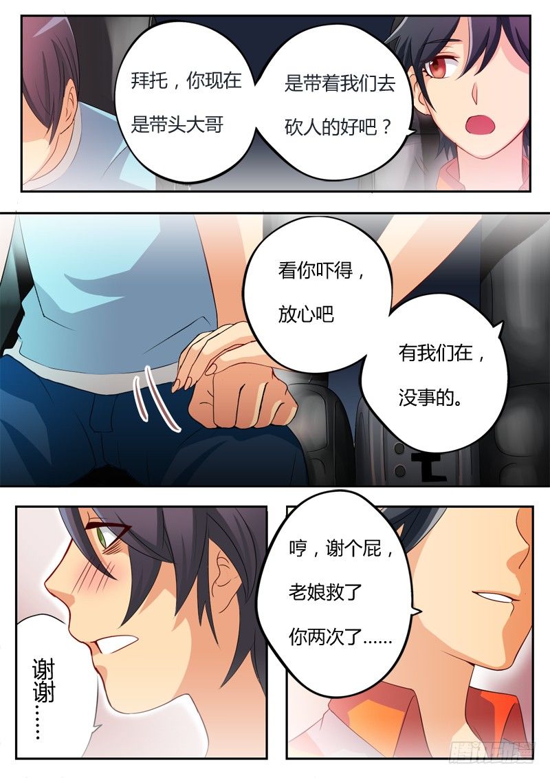 極道天使 - 第十一話 - 1