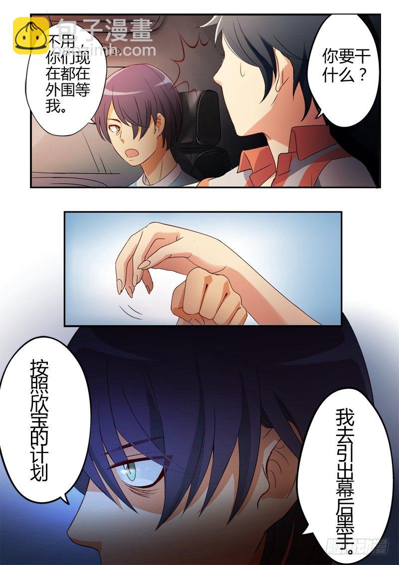 極道天使 - 第十一話 - 1