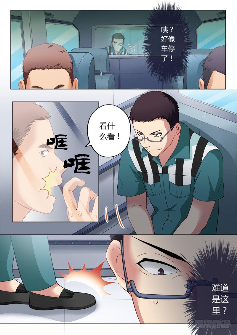 極道天使 - 第一百零七話 - 2