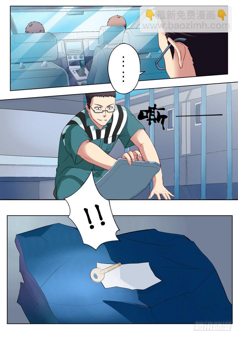 極道天使 - 第一百零七話 - 1