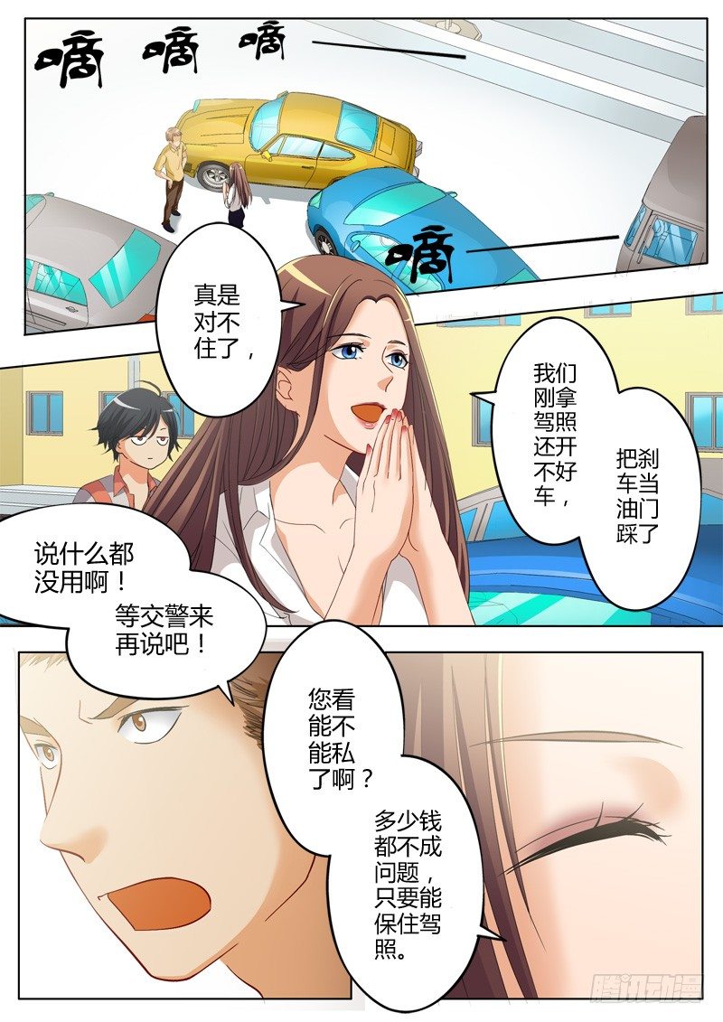 極道天使 - 第一百零七話 - 2