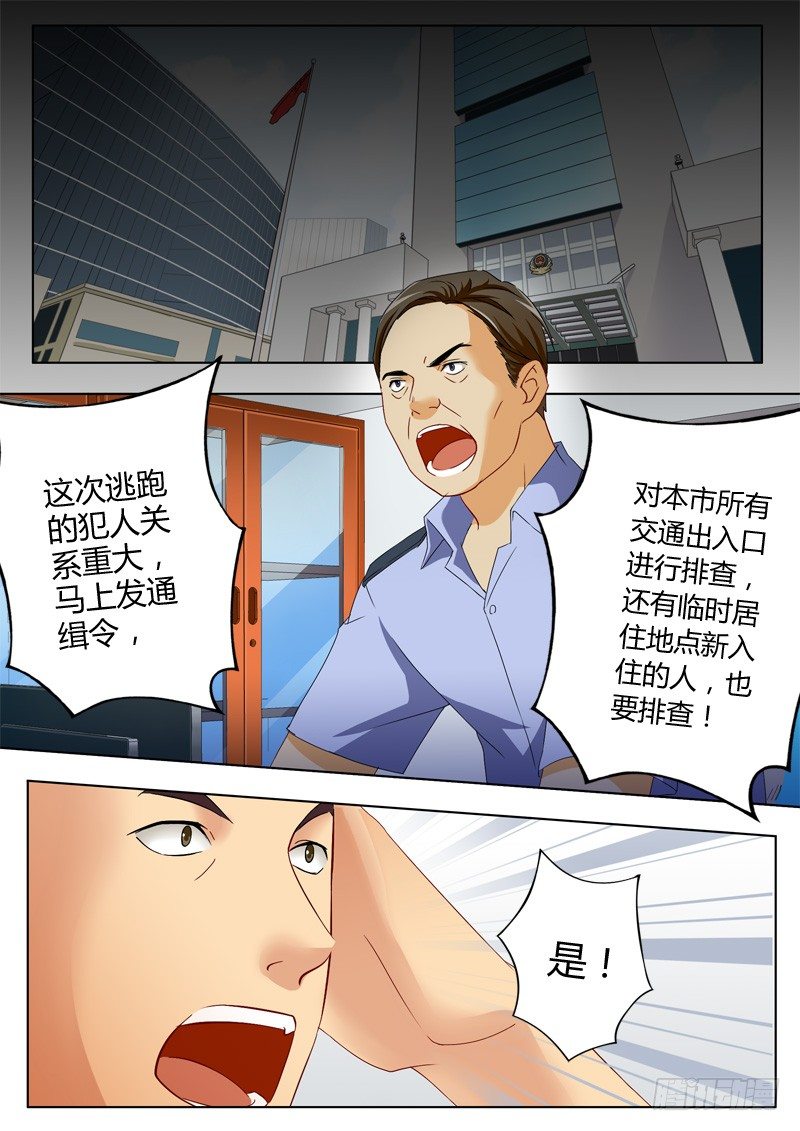 極道天使 - 第一百零七話 - 2