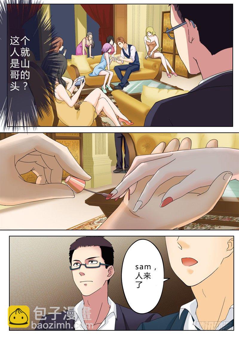 極道天使 - 第一百一十一話 - 1