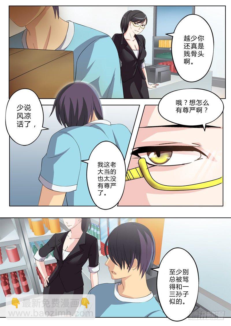 極道天使 - 第一百一十五話 - 1