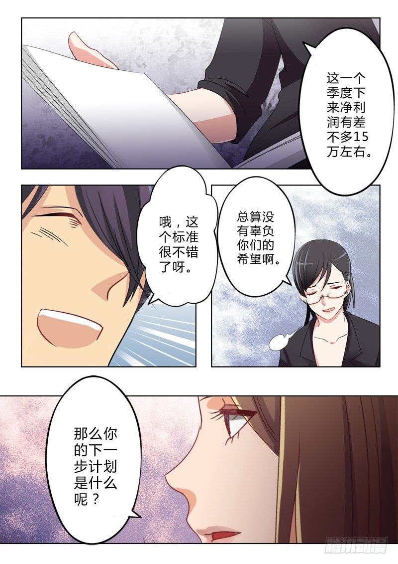 極道天使 - 第一百一十五話 - 1