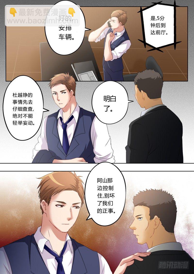 極道天使 - 第一百一十七話 - 1