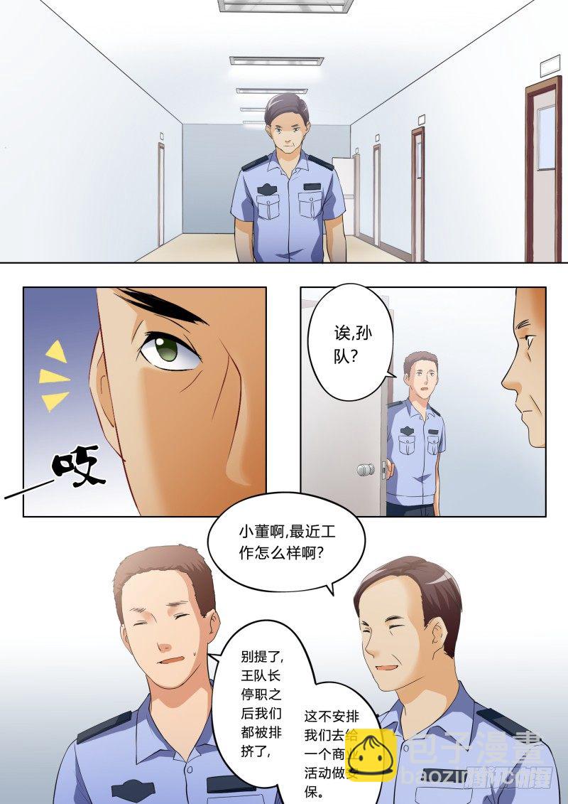 極道天使 - 第一百一十七話 - 2