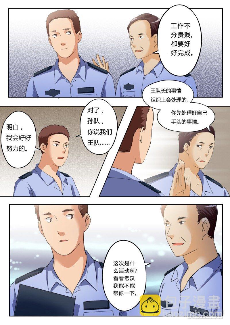 極道天使 - 第一百一十七話 - 1