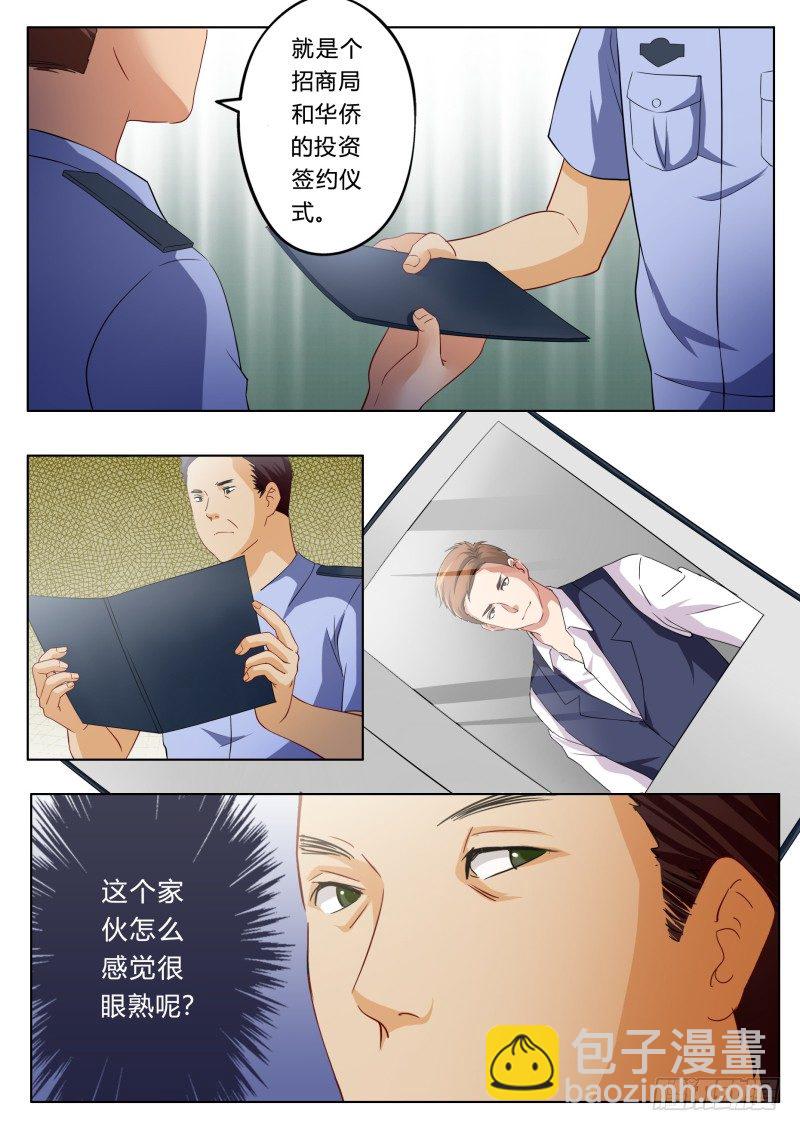 極道天使 - 第一百一十七話 - 2