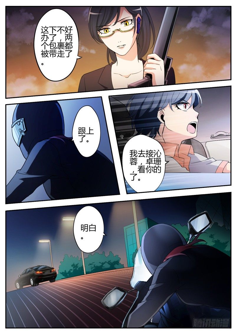 極道天使 - 第十三話 - 1