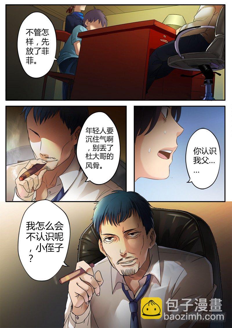 極道天使 - 第十三話 - 1