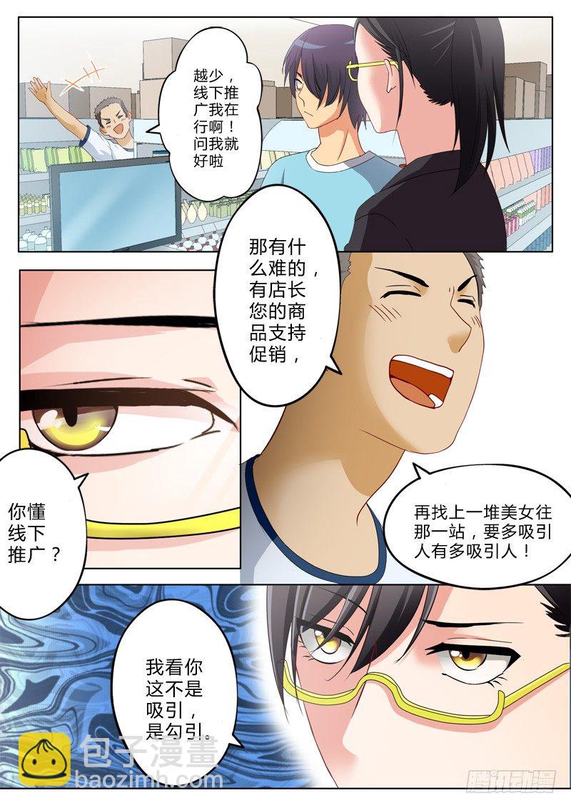 極道天使 - 第一百二十一話 - 2