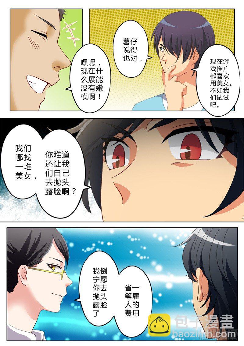 極道天使 - 第一百二十一話 - 1