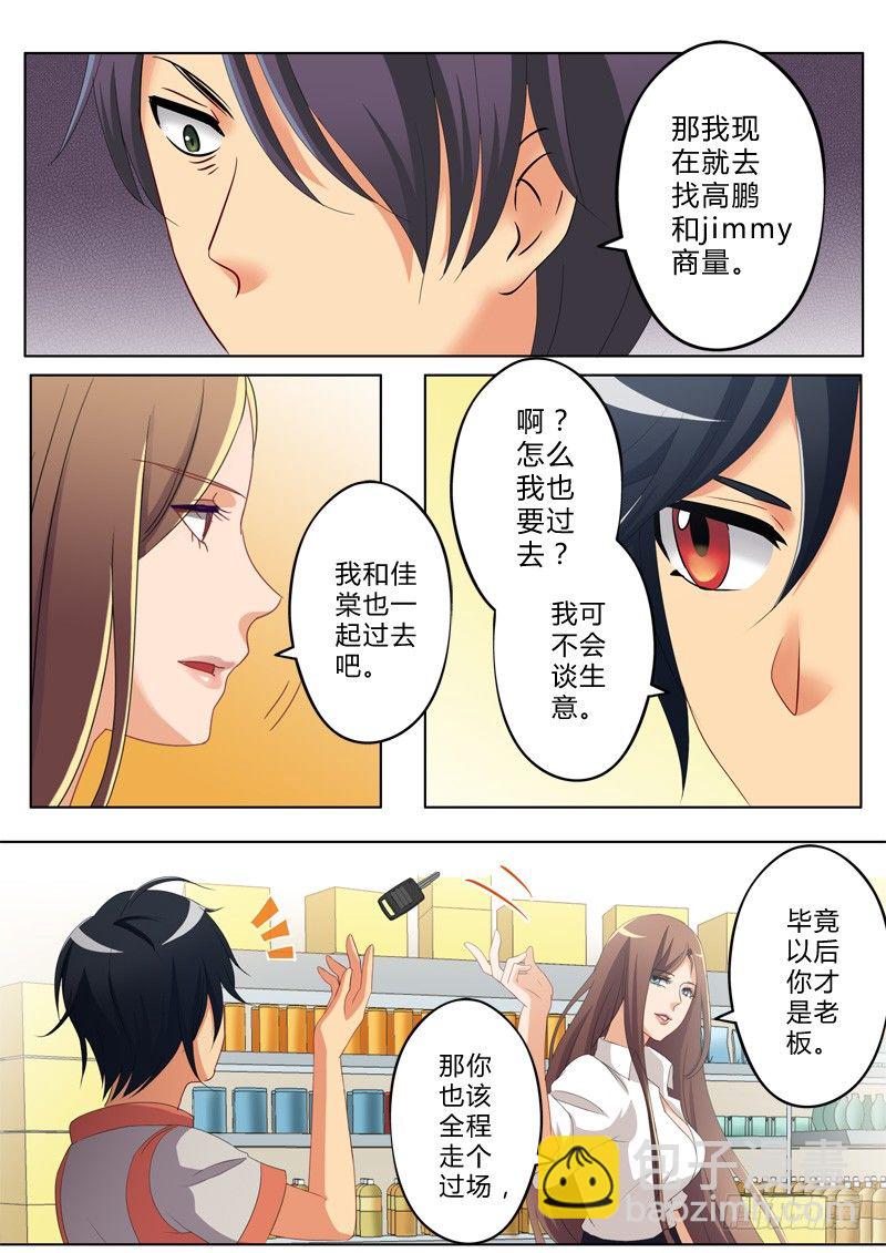 極道天使 - 第一百二十一話 - 2