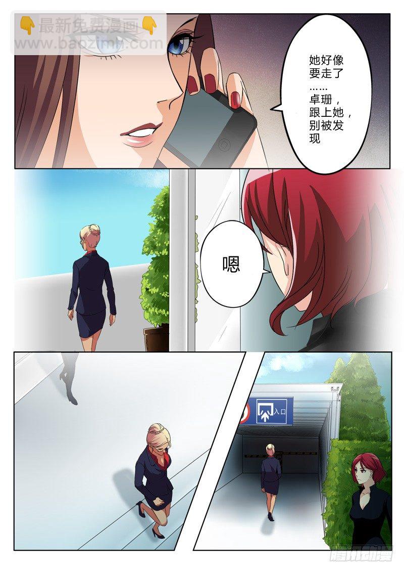 極道天使 - 第一百二十三話 - 2