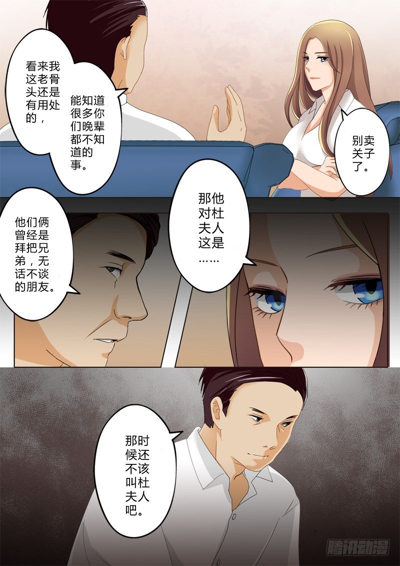 極道天使 - 第一百二十三話 - 2