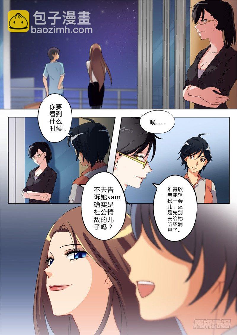 極道天使 - 第一百二十五話 - 2