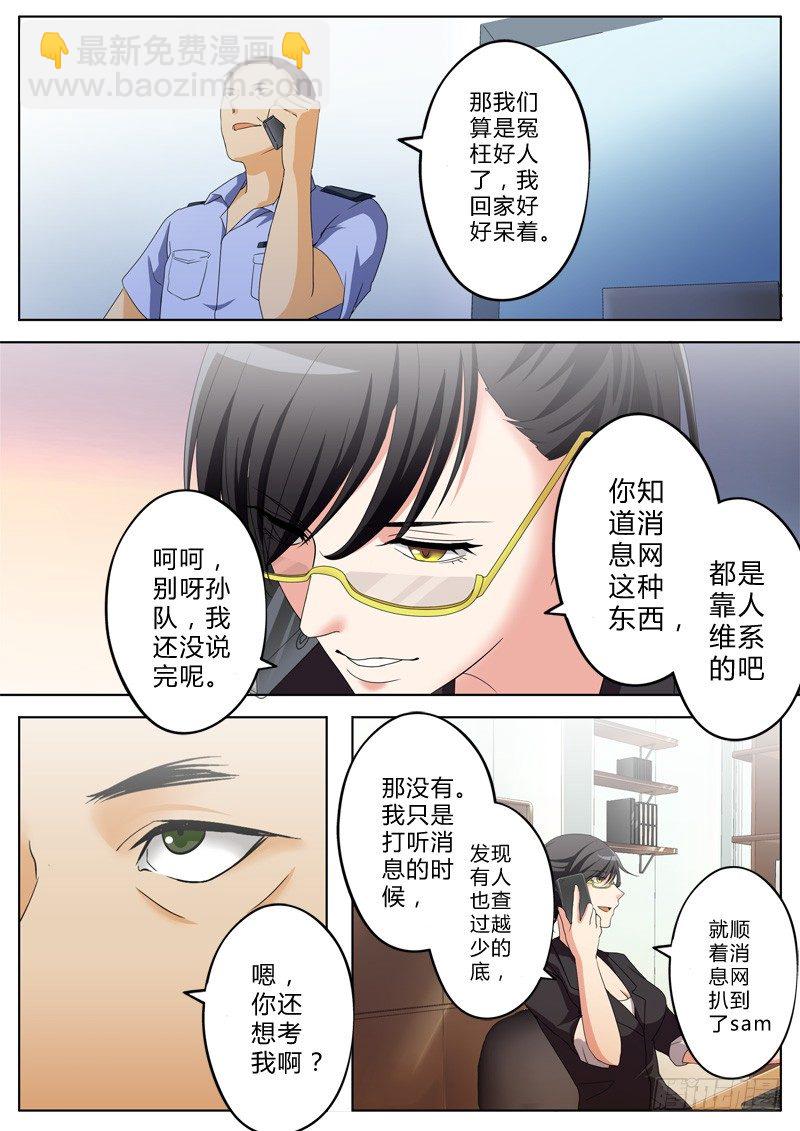 極道天使 - 第一百二十七話 - 1