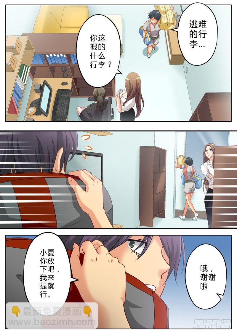 極道天使 - 第一百二十七話 - 2