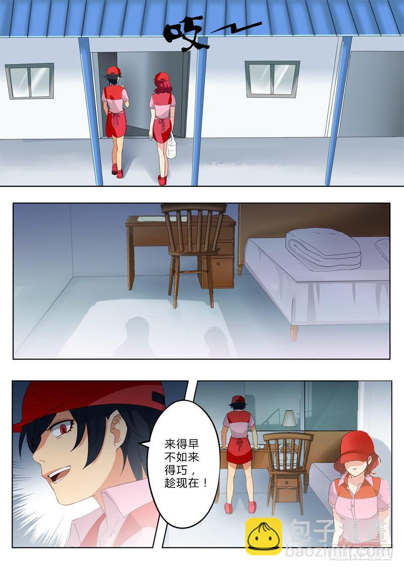 極道天使 - 第一百二十九話 - 2