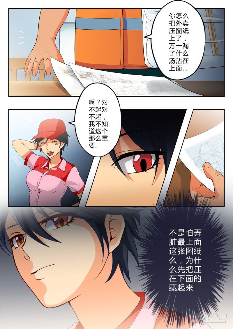 極道天使 - 第一百二十九話 - 1