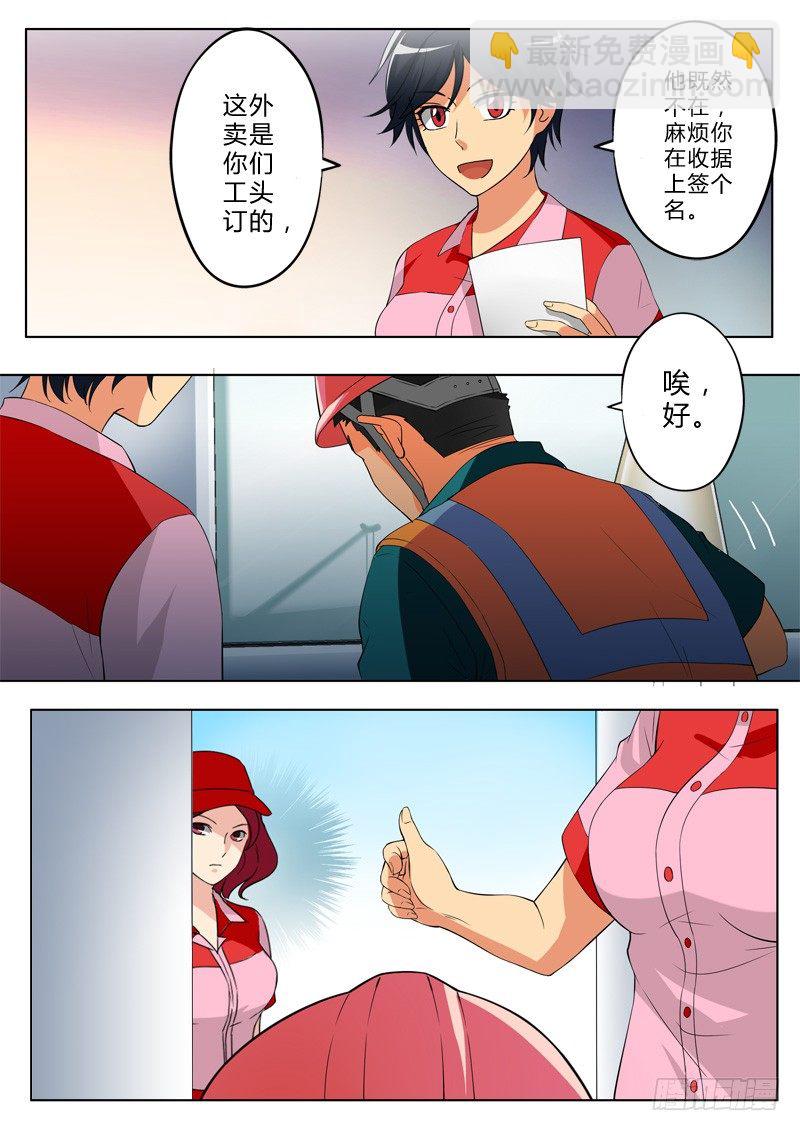 極道天使 - 第一百二十九話 - 2