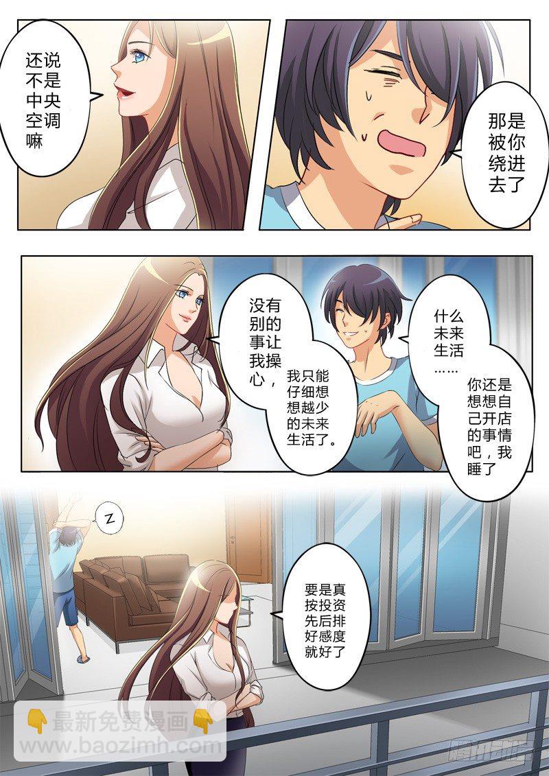 極道天使 - 第一百三十五話 - 2