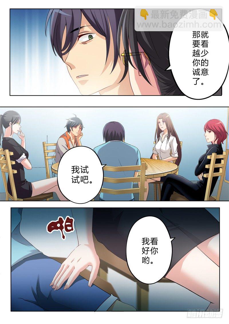 極道天使 - 第一百三十九話 - 2