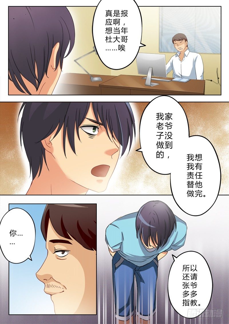 極道天使 - 第一百三十九話 - 2