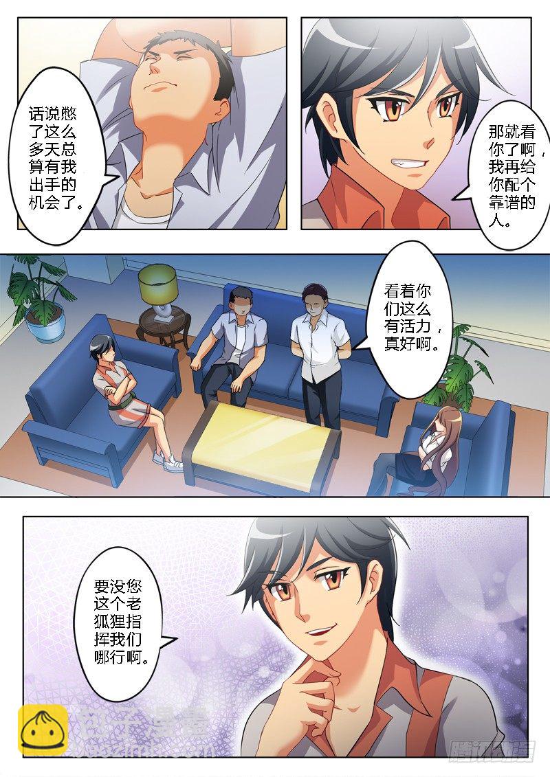 極道天使 - 第一百四十一話 - 1