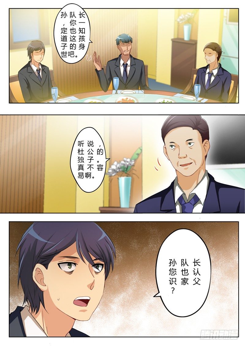 極道天使 - 第一百四十七話 - 1