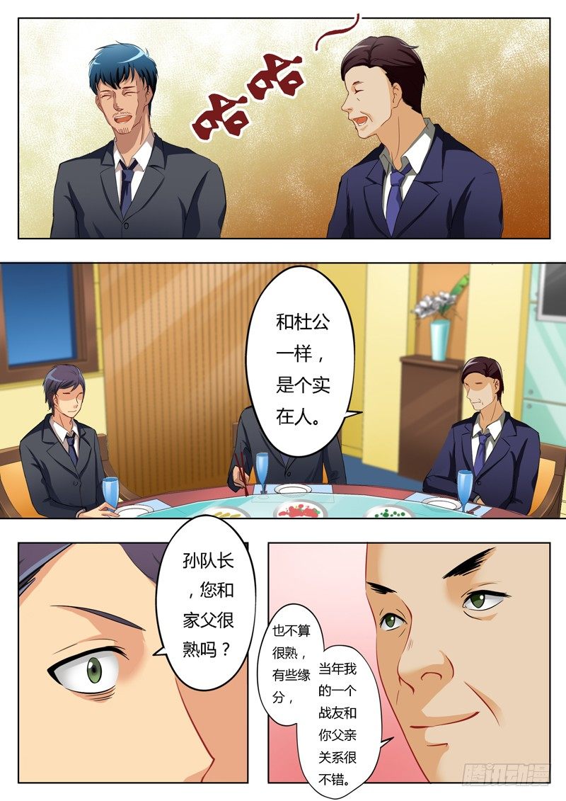 極道天使 - 第一百四十七話 - 2